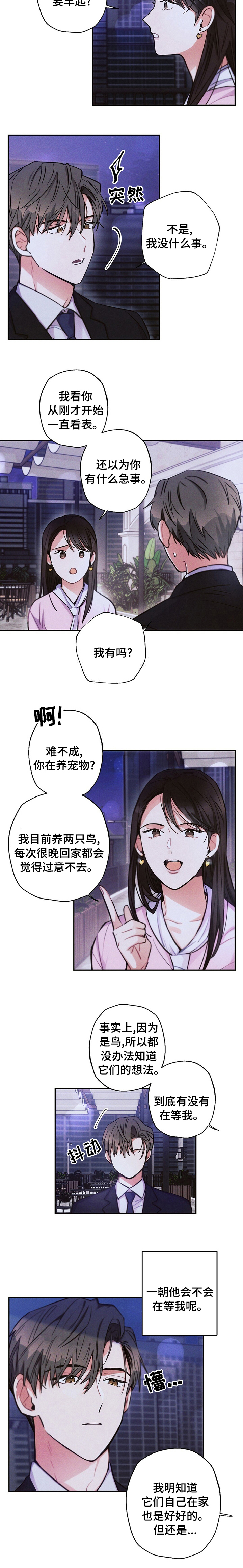 第58话7
