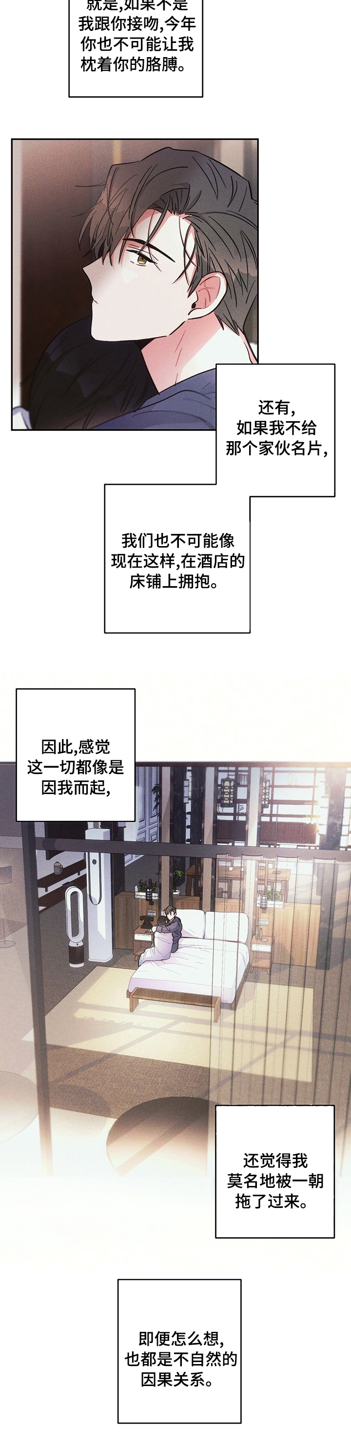 第57话8