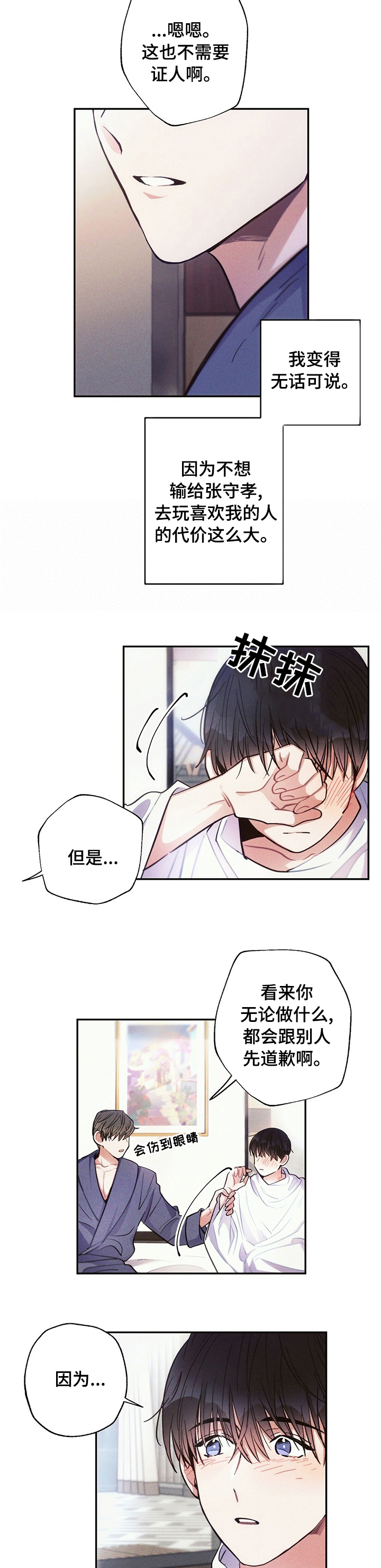 第57话2