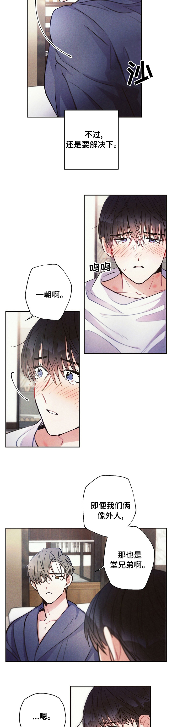 第56话4