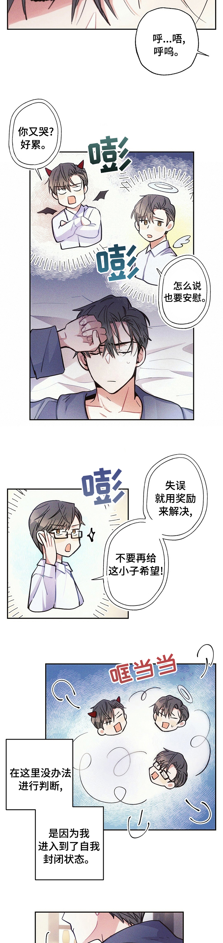 第56话3