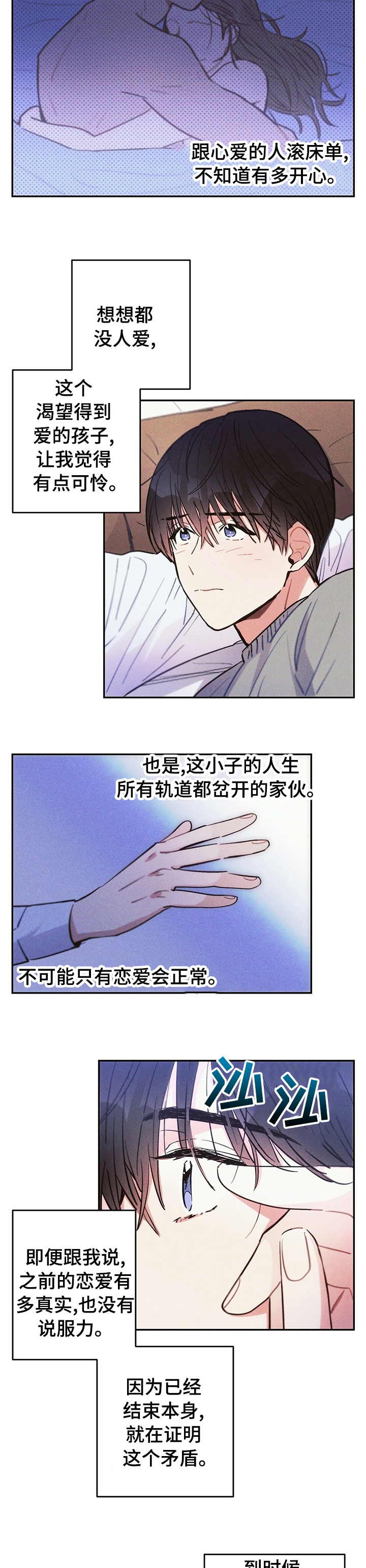 第53话6
