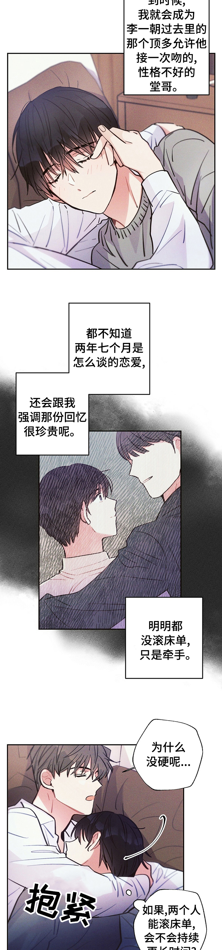 第53话7