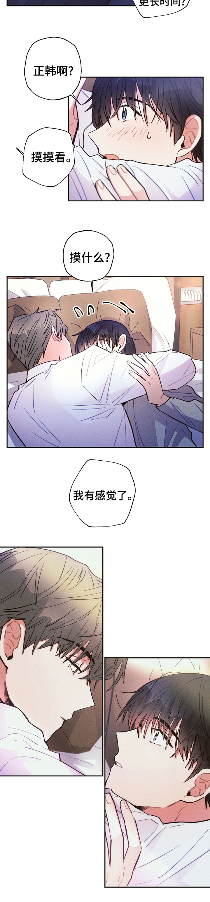 第53话8