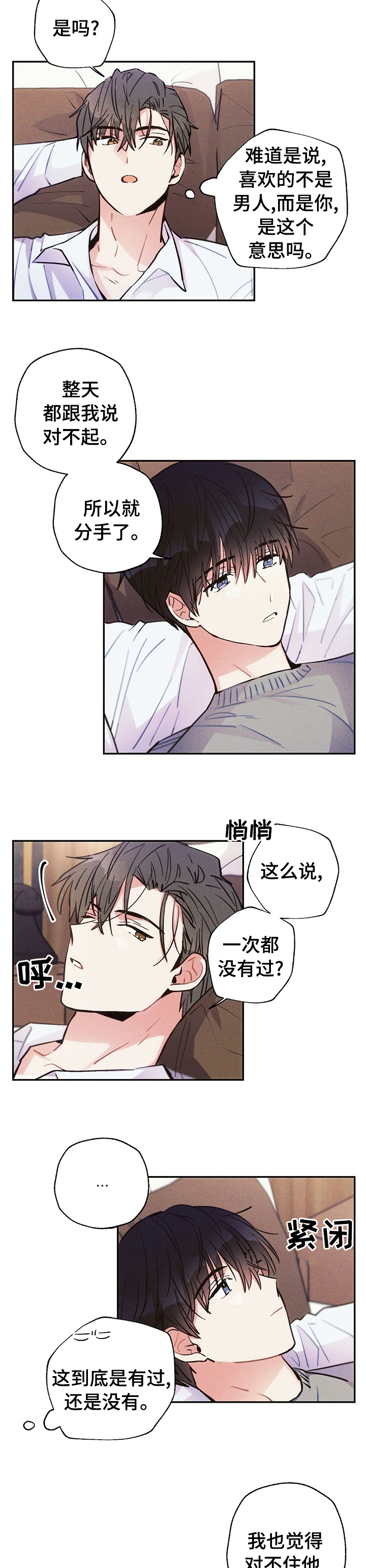 第53话3