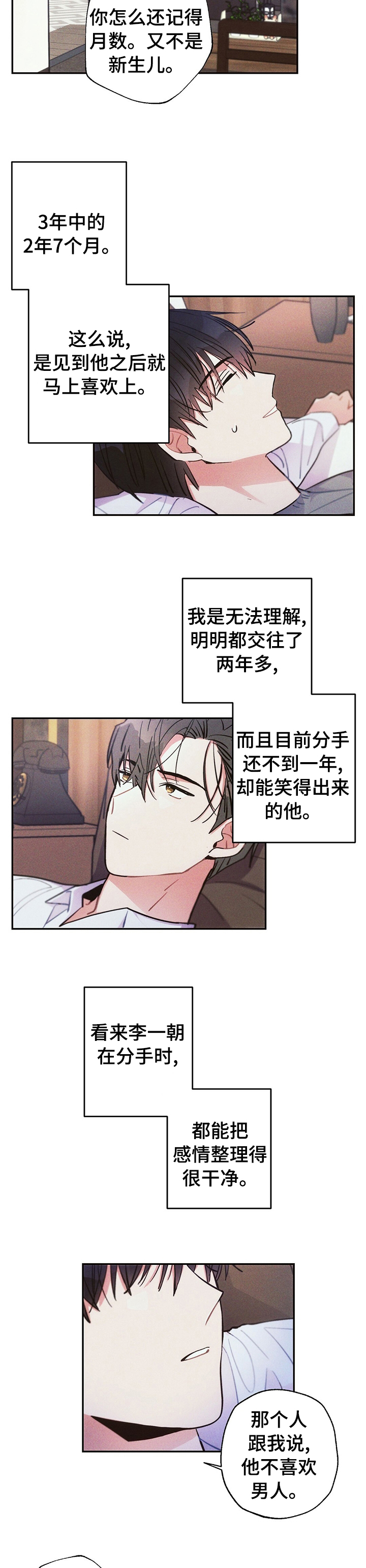 第53话2