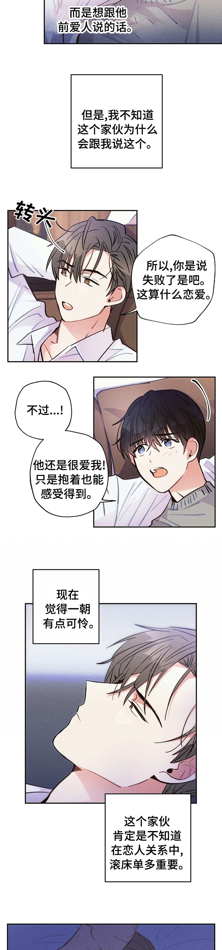 第53话5