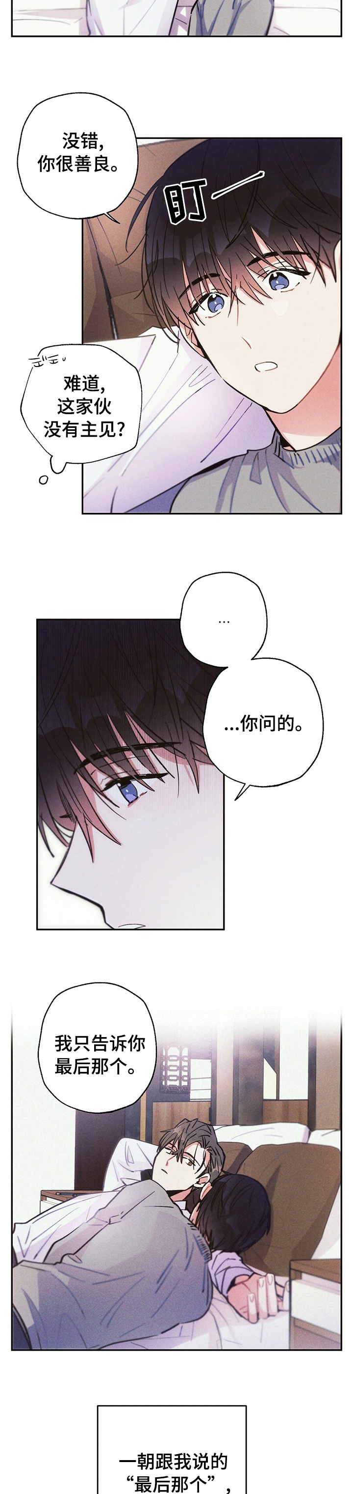 第52话6