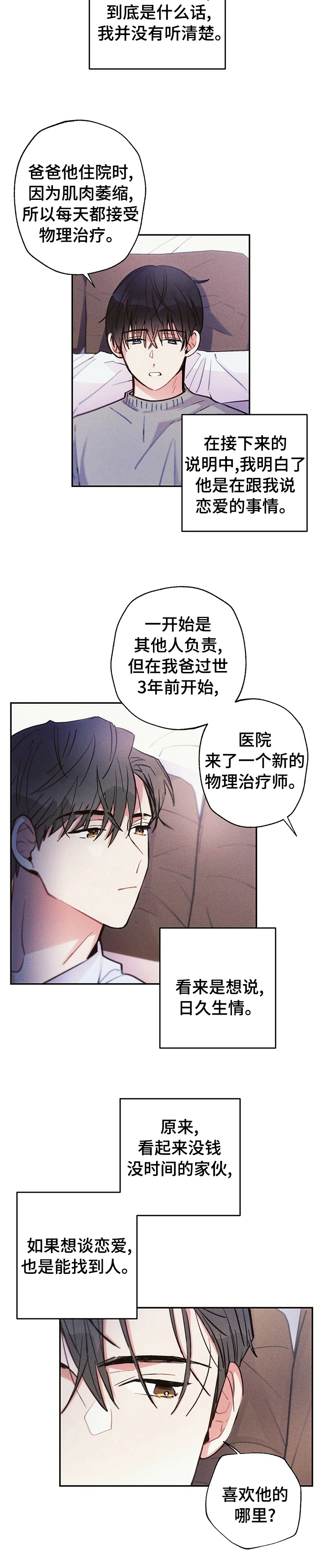 第52话7