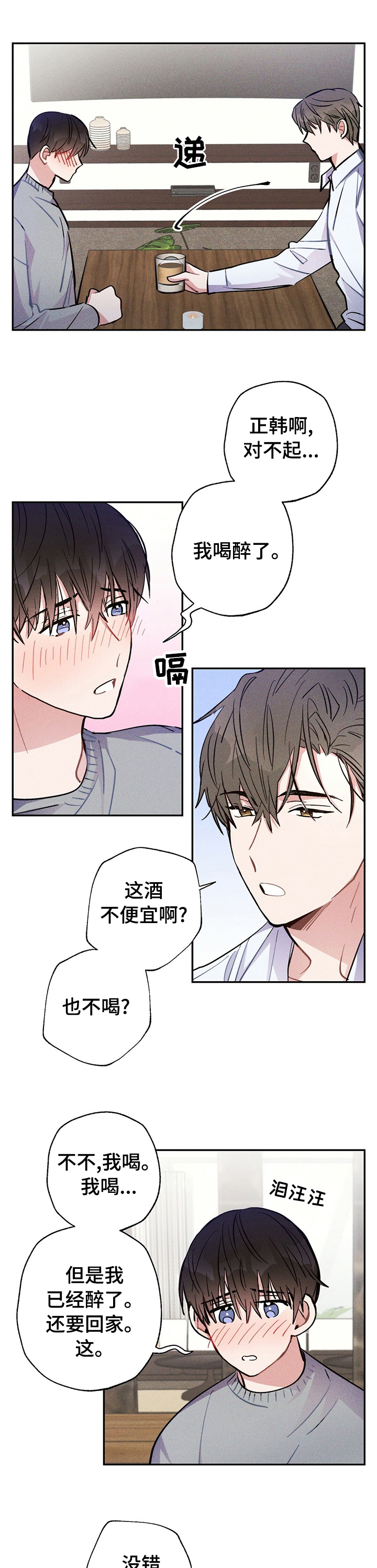 第51话2