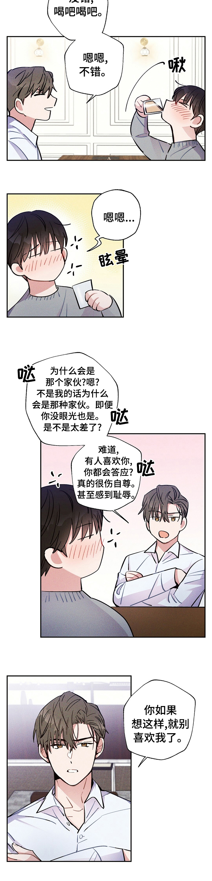 第51话3
