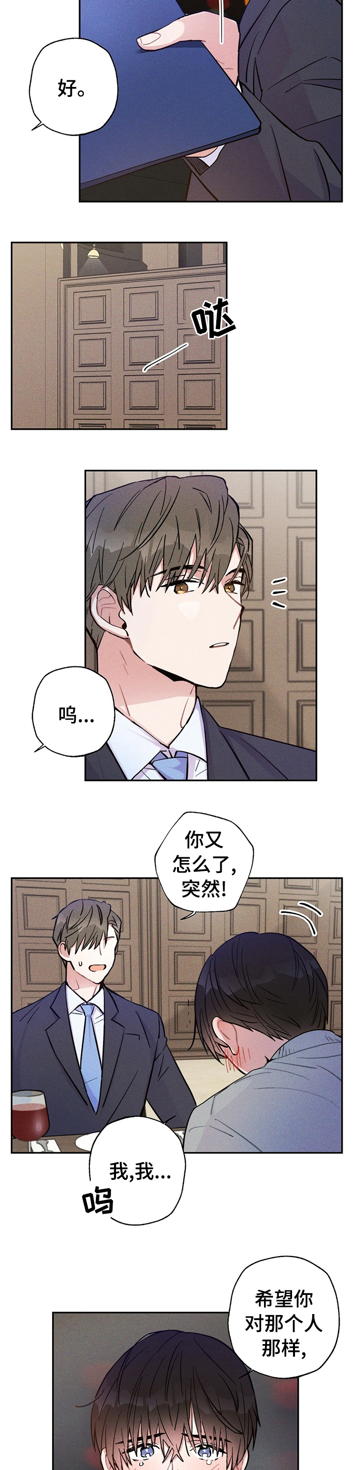 第47话3