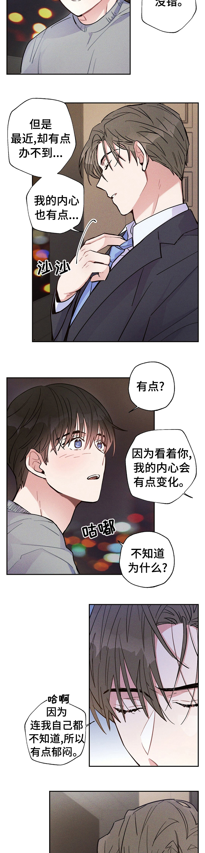 第47话6