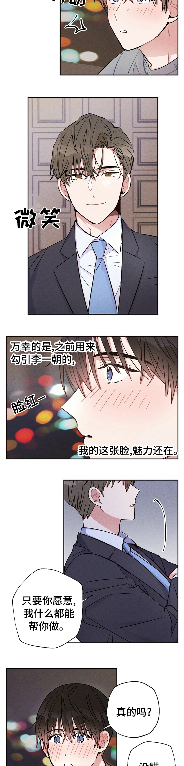 第47话5