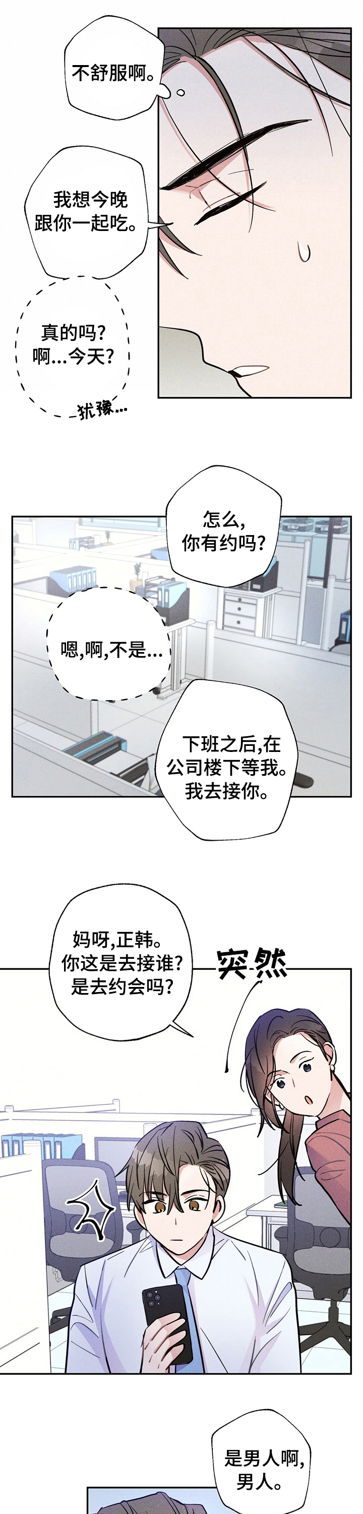 第45话6