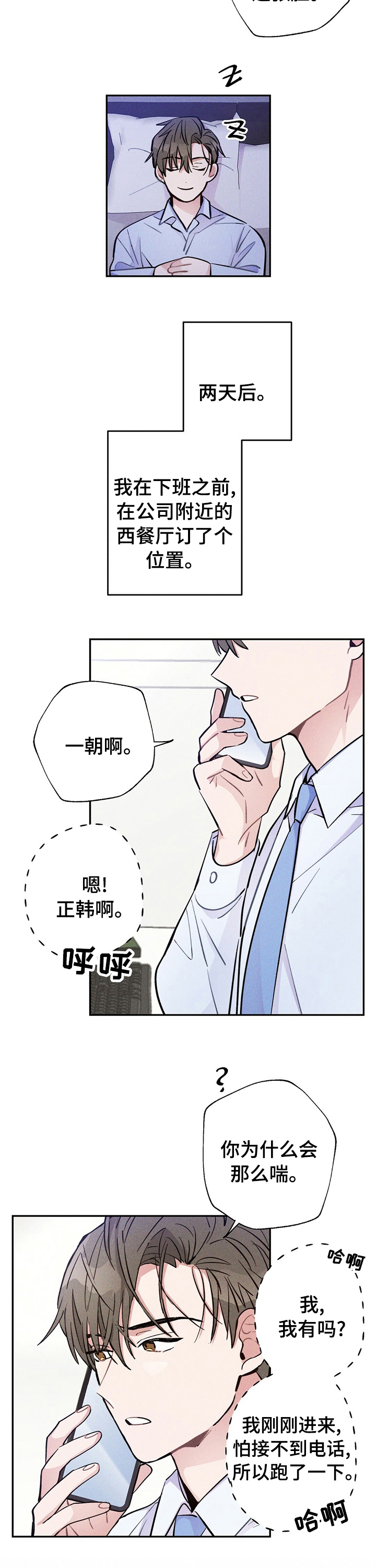 第45话5