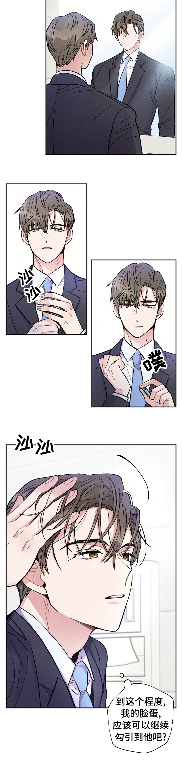 第45话8