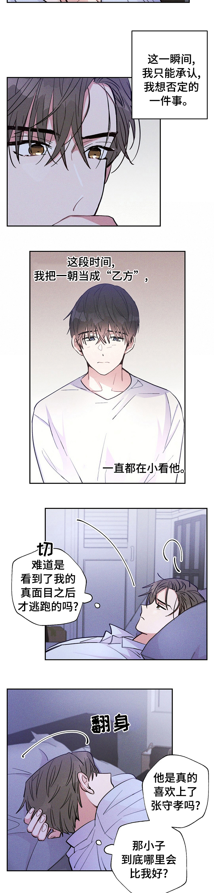 第45话3