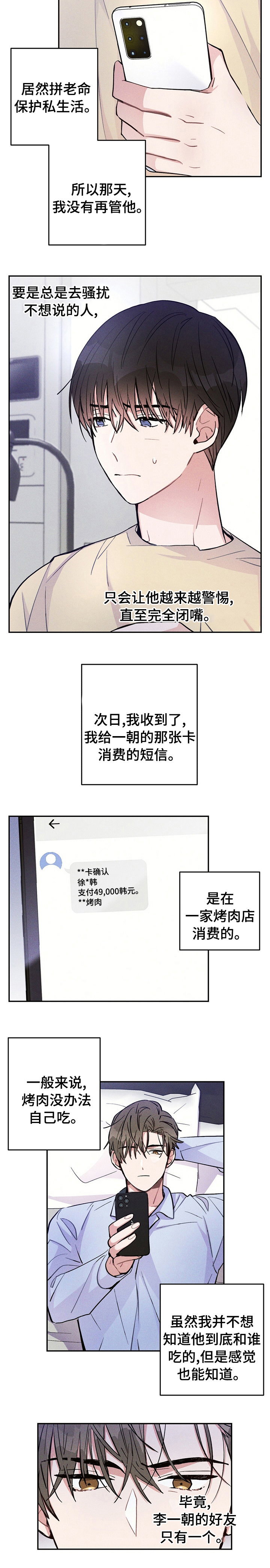 第44话7
