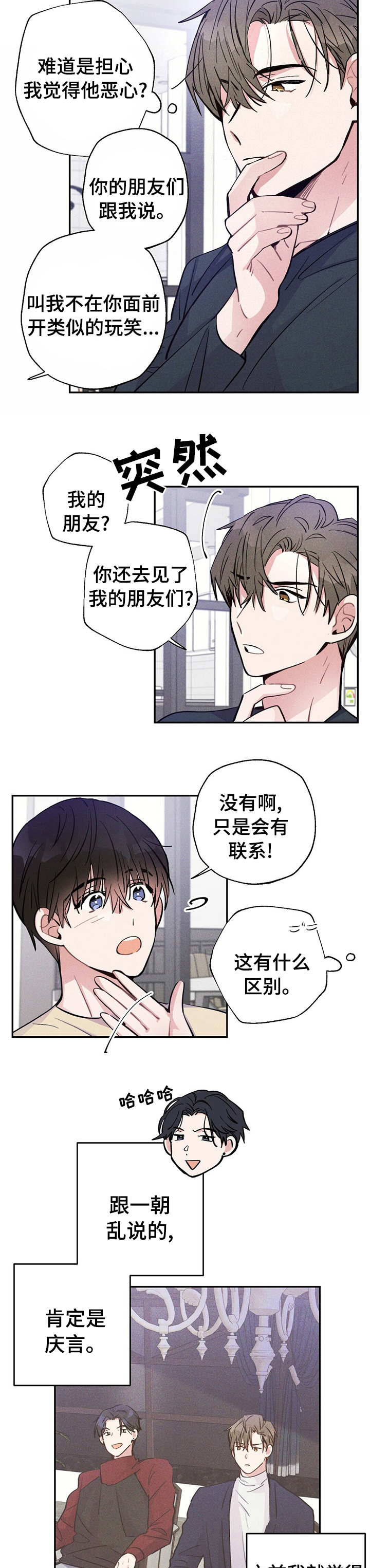 第44话3