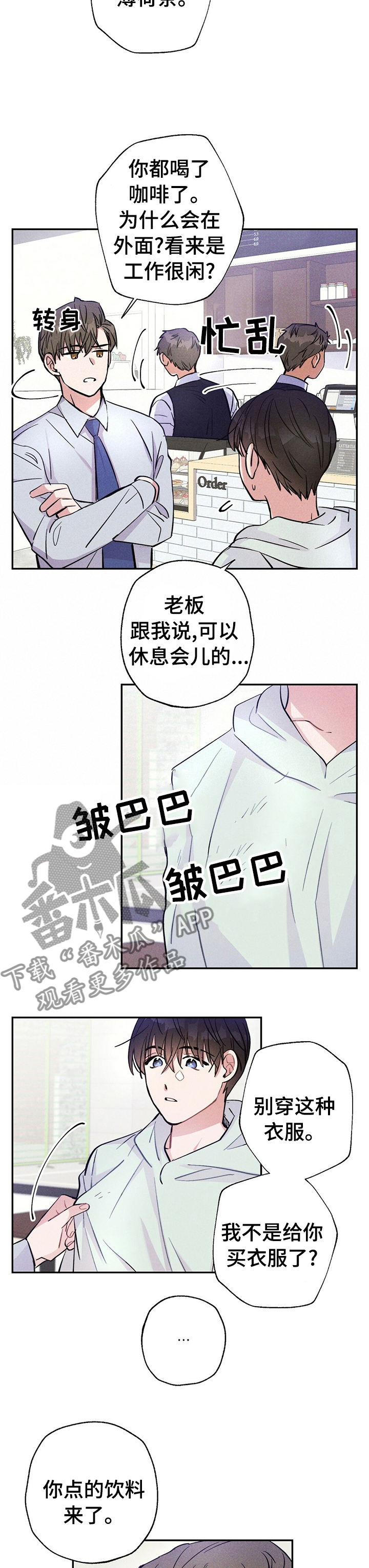 第43话5