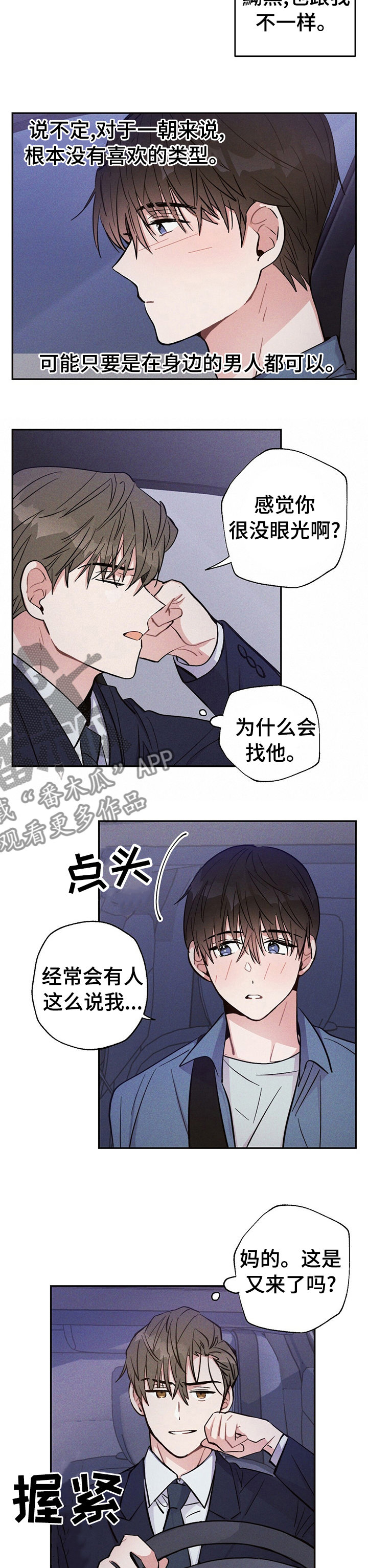 第42话3