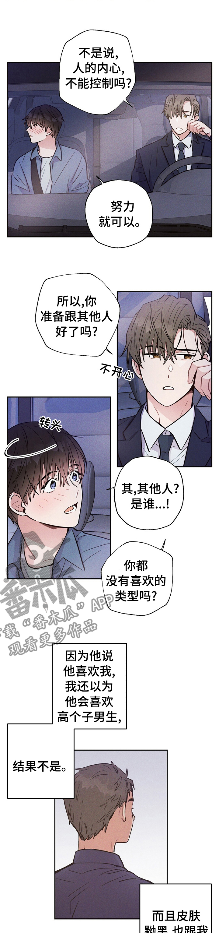 第42话2