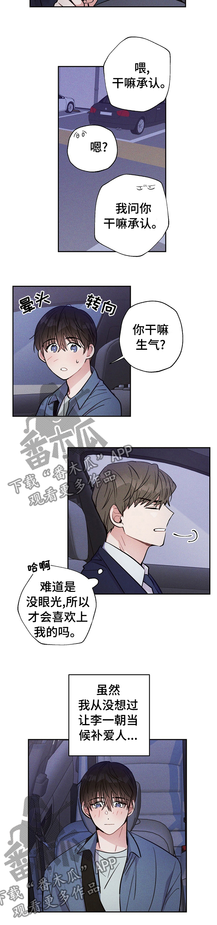 第42话4