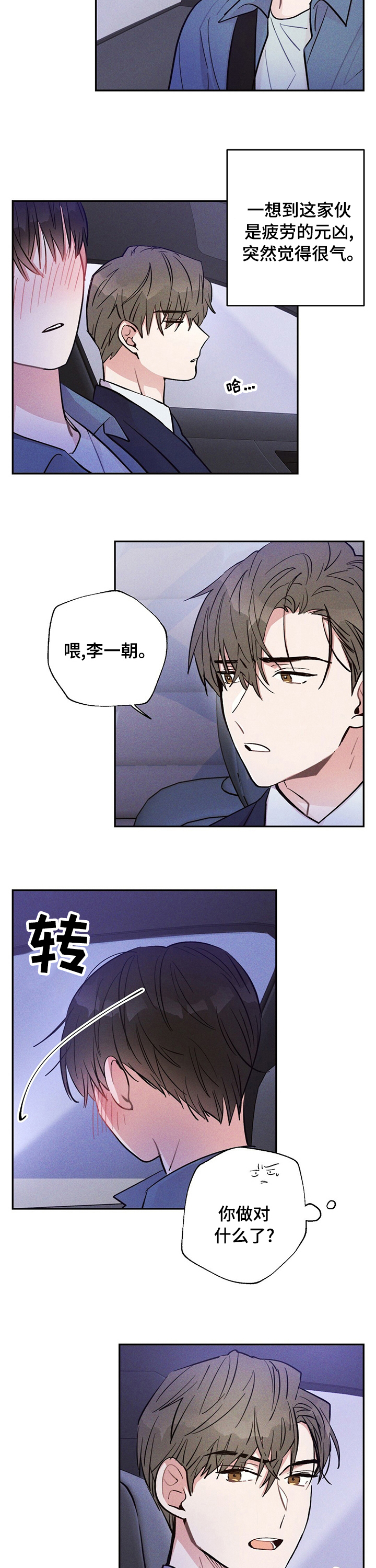第41话6