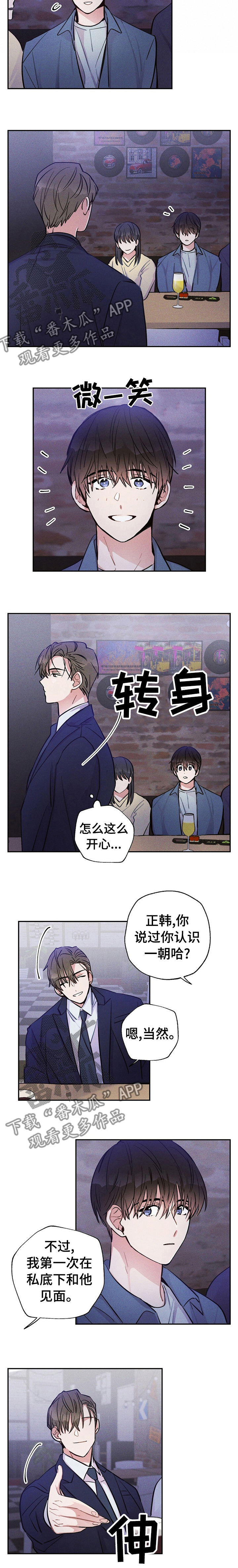 第38话6