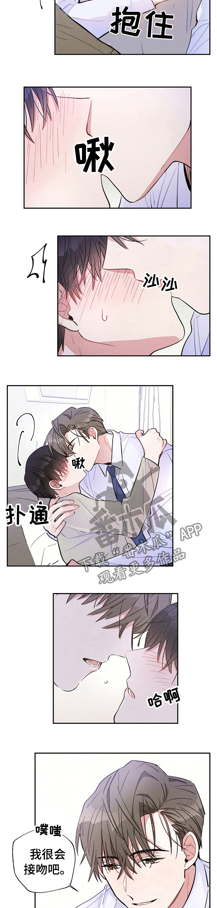 第37话6