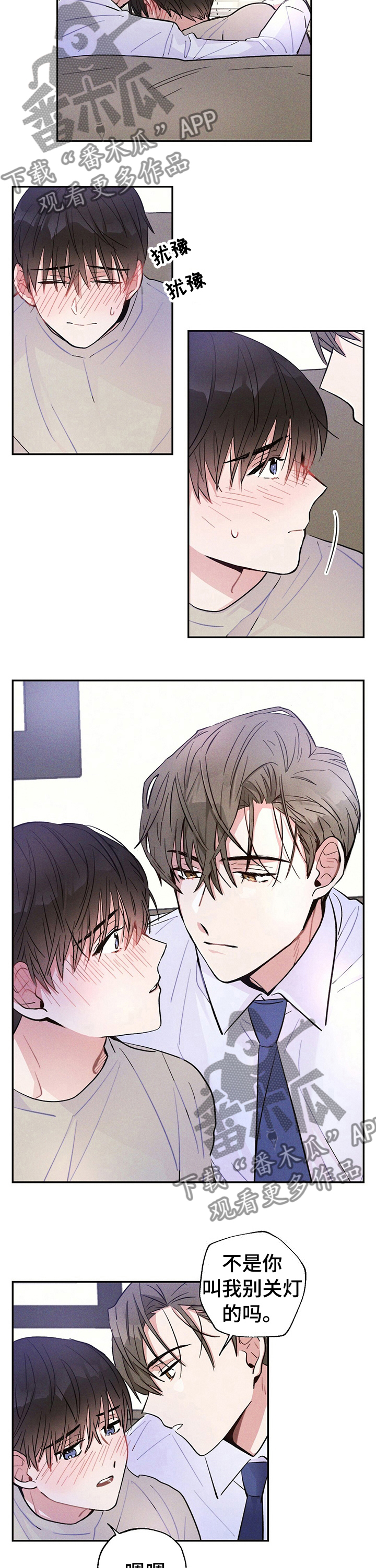 第37话4