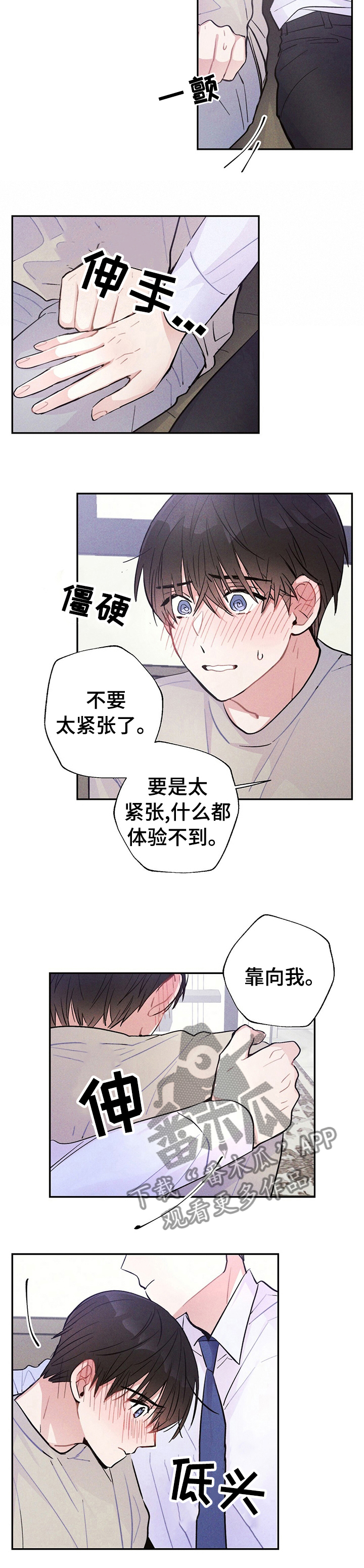 第37话2