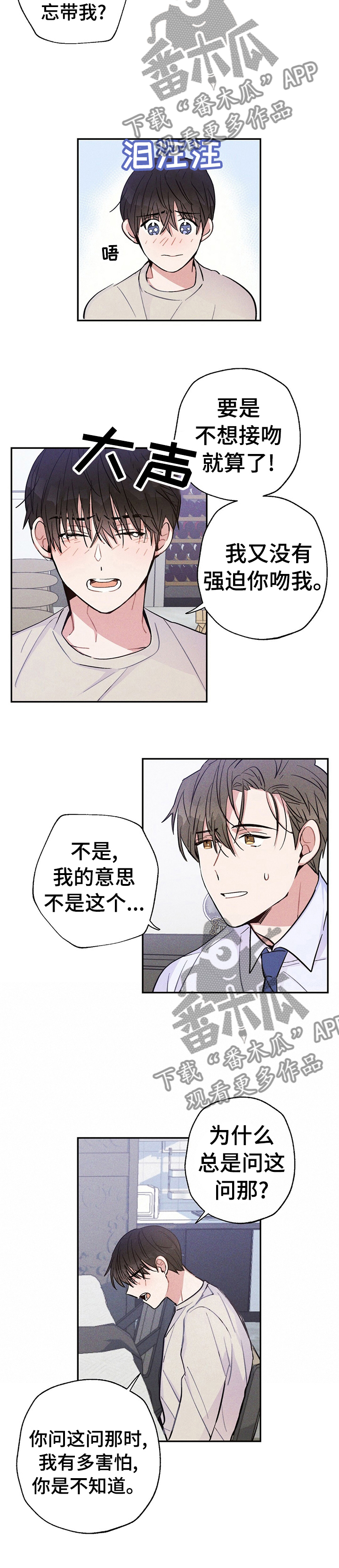 第35话3
