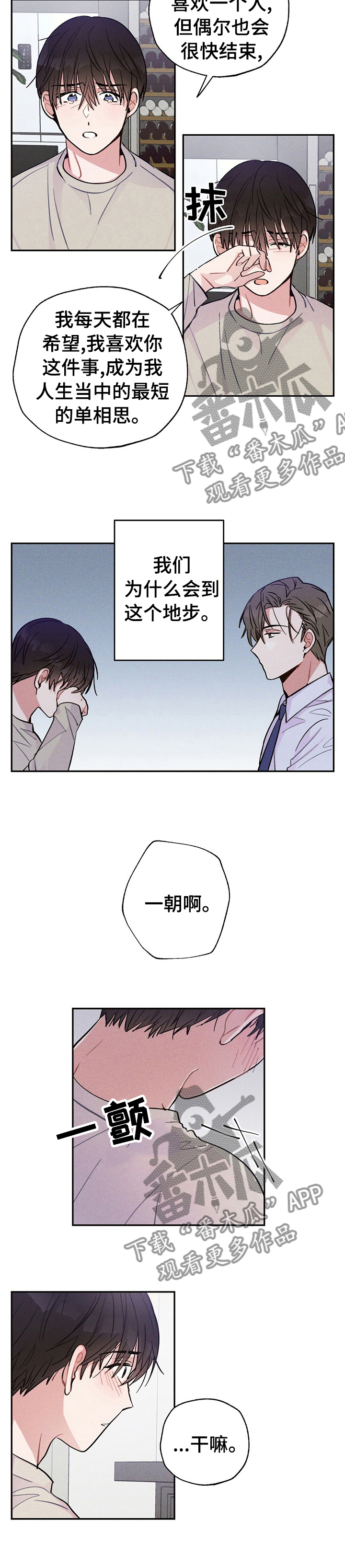 第34话2