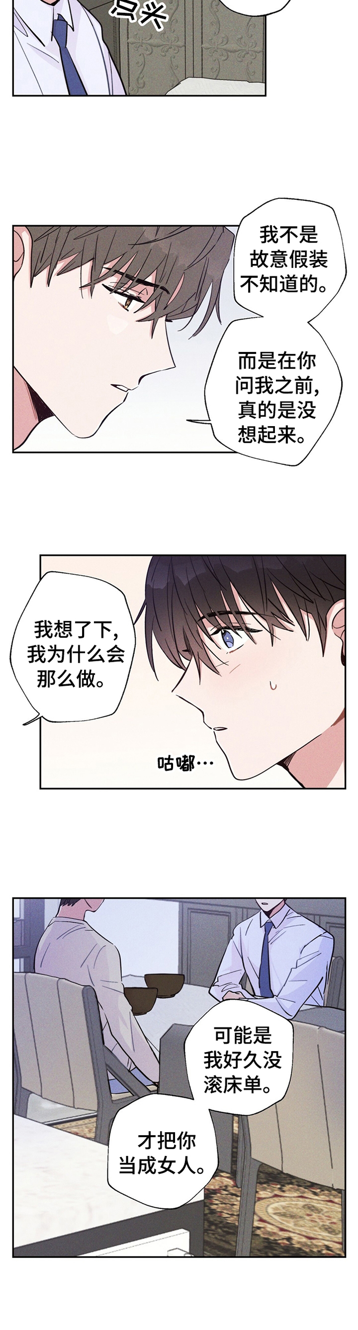 第33话6