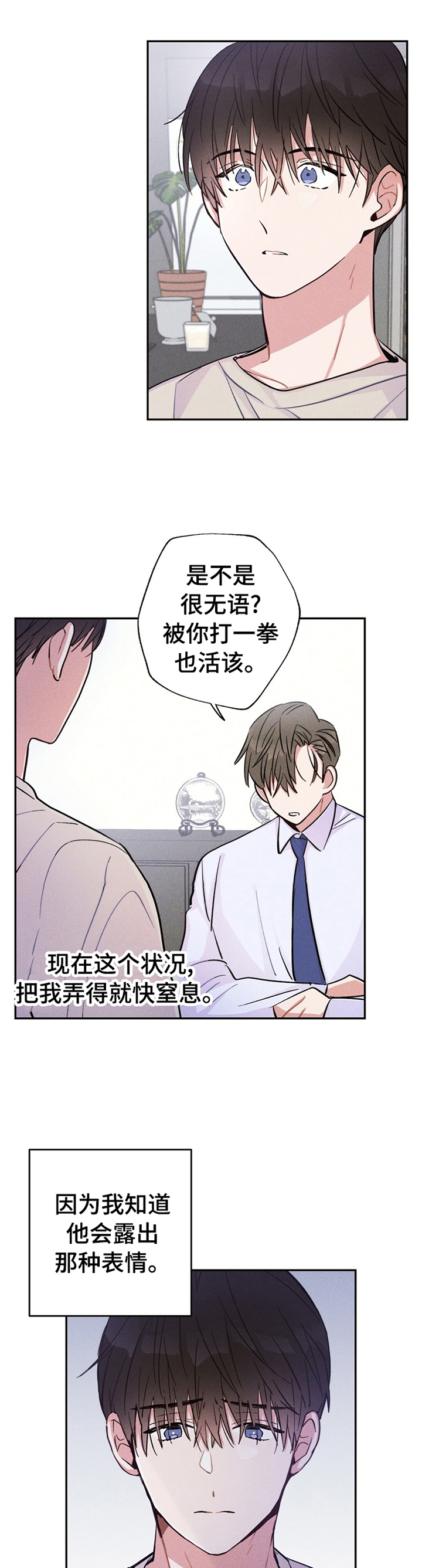 第33话7