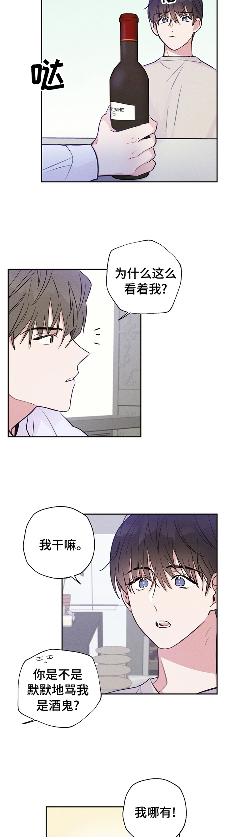 第33话3