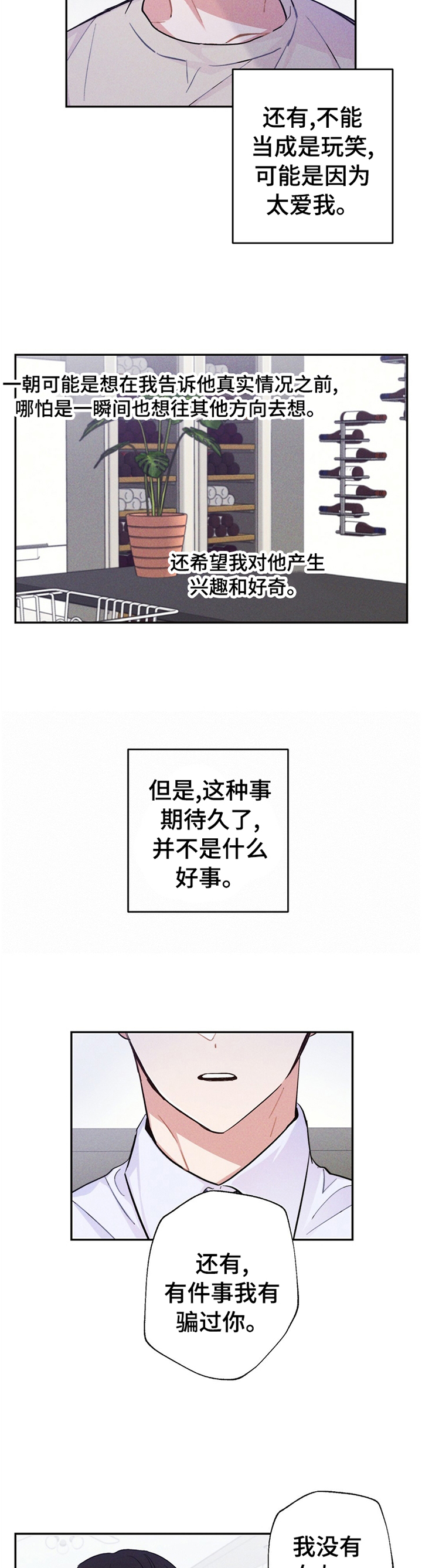 第33话8