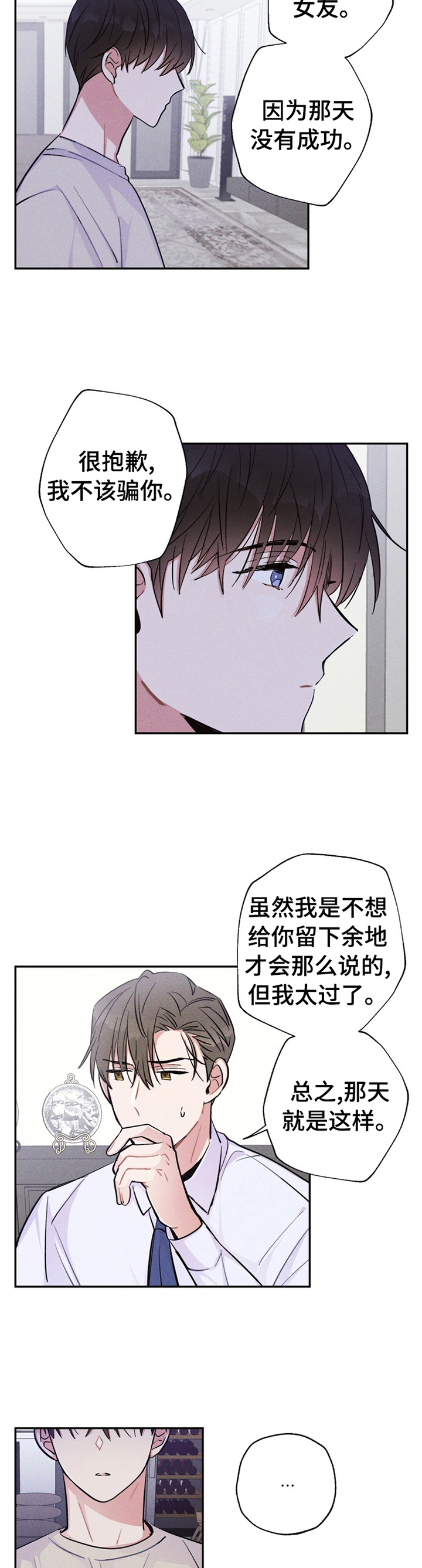 第33话9