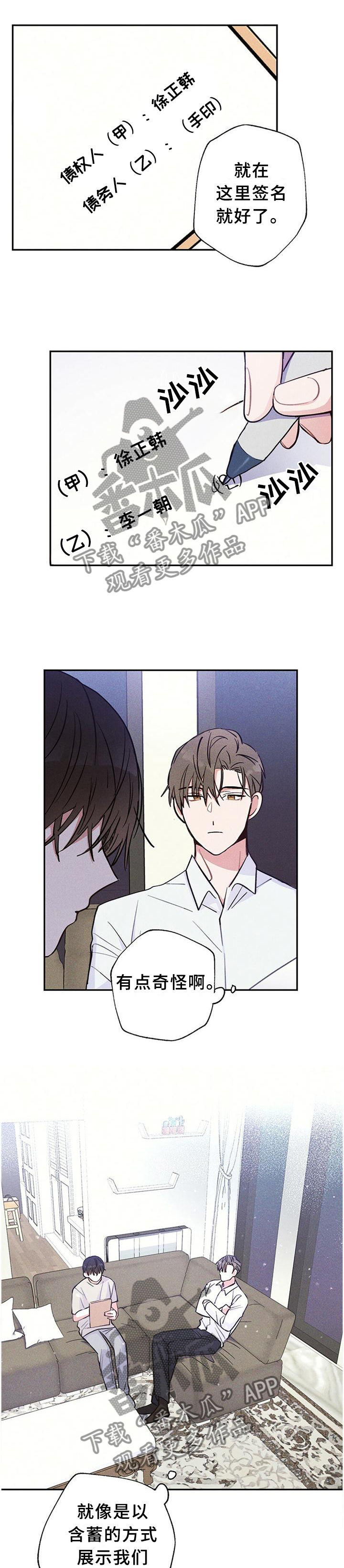 第30话5