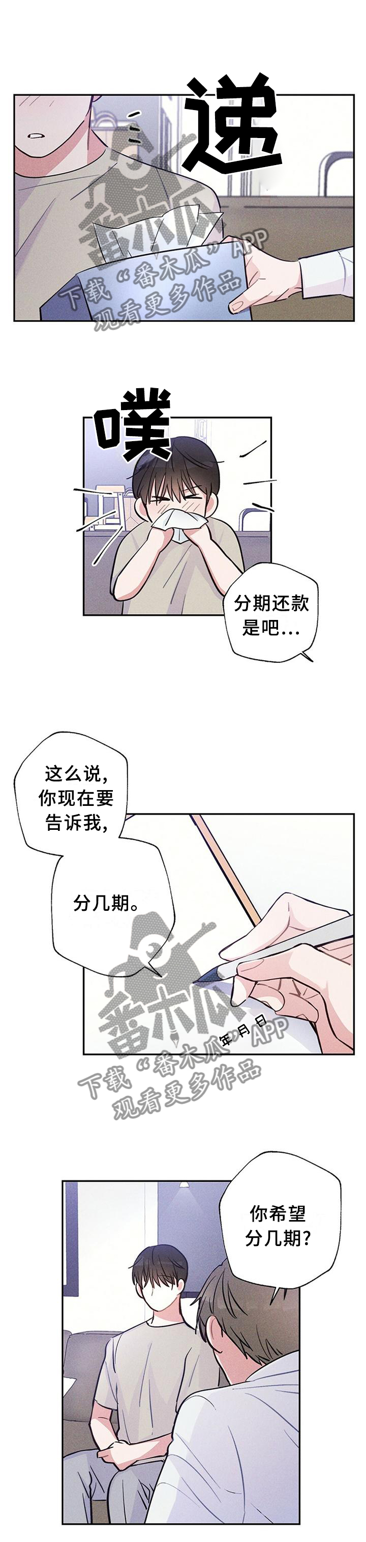 第30话2
