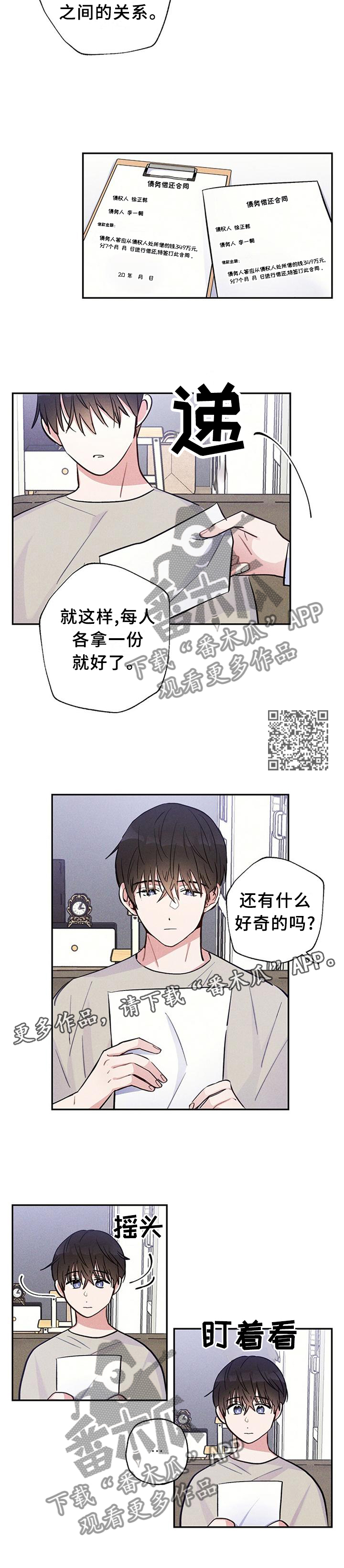 第30话6