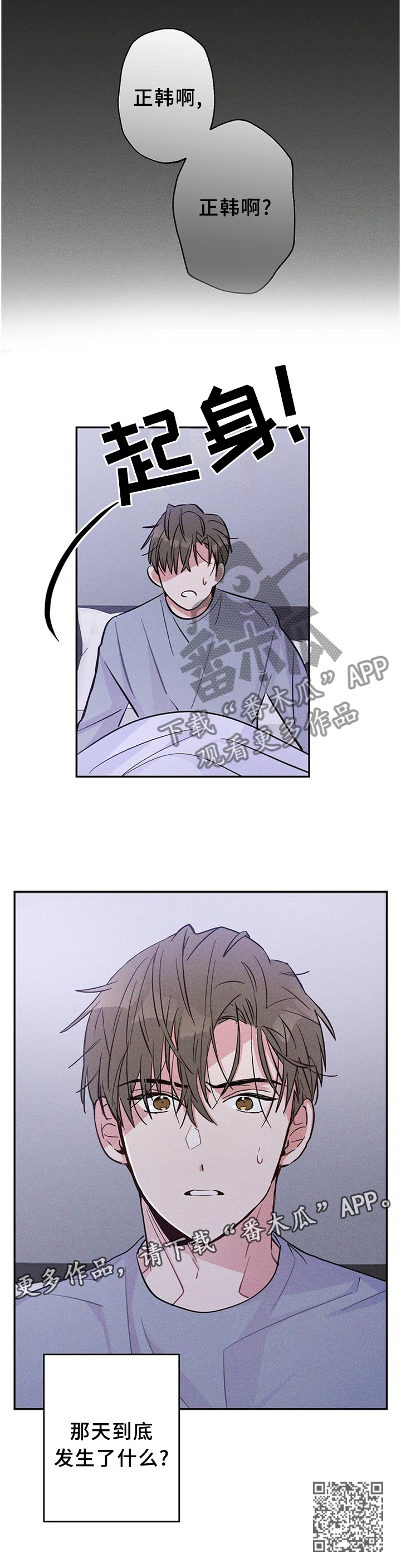 第30话12