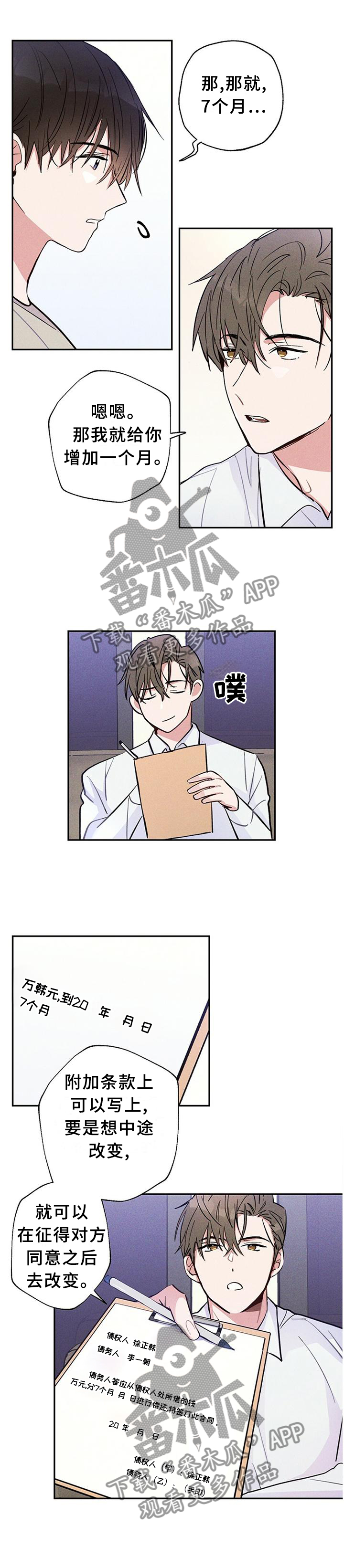 第30话4