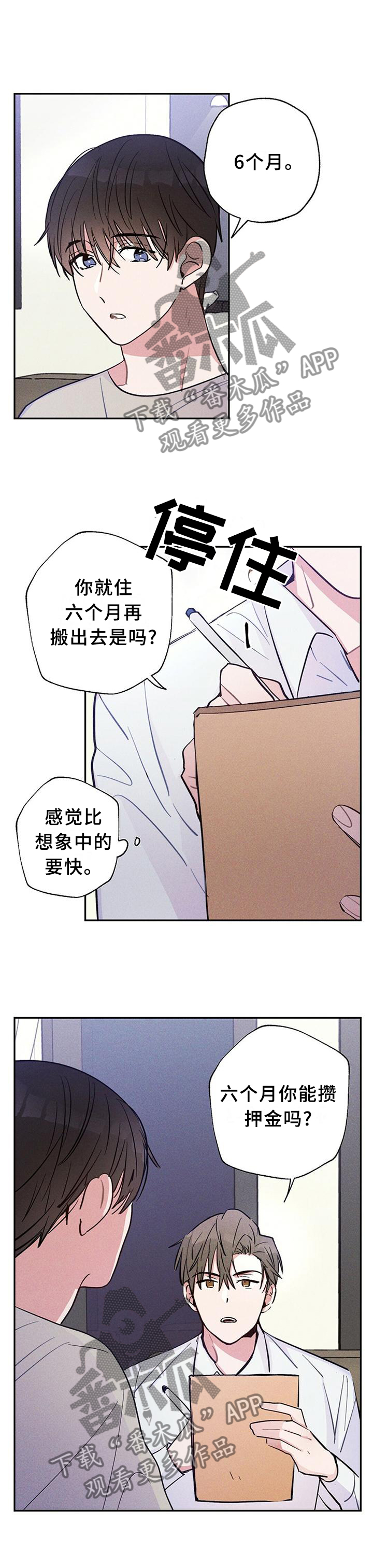 第30话3