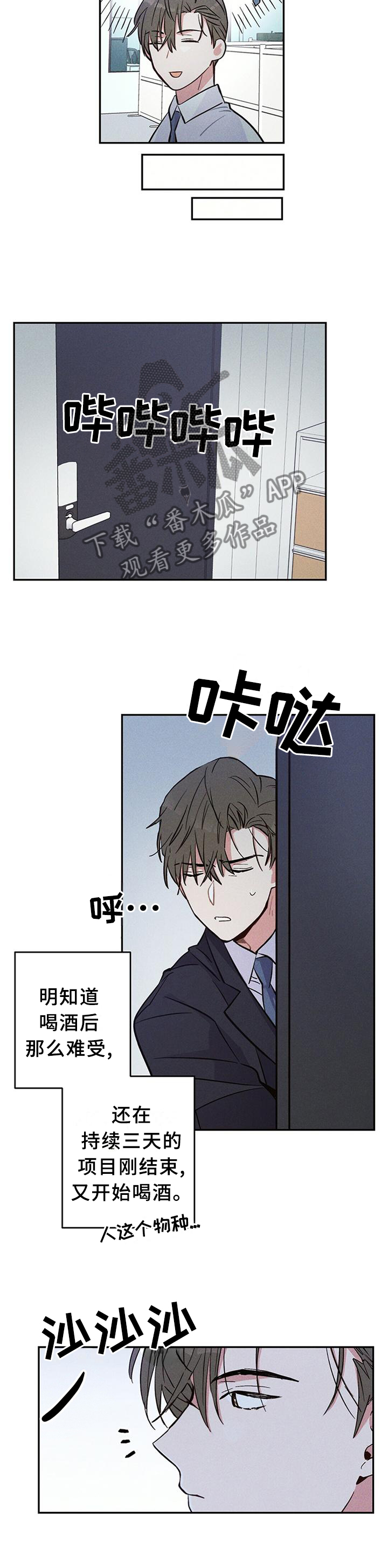 第28话8