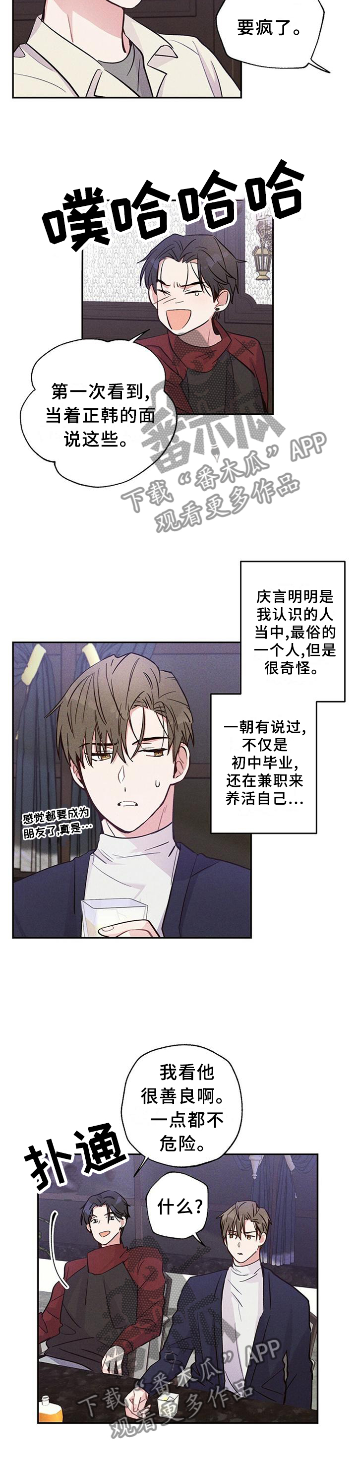 第28话2
