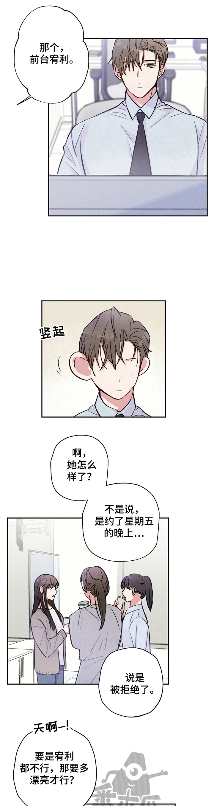 第27话8