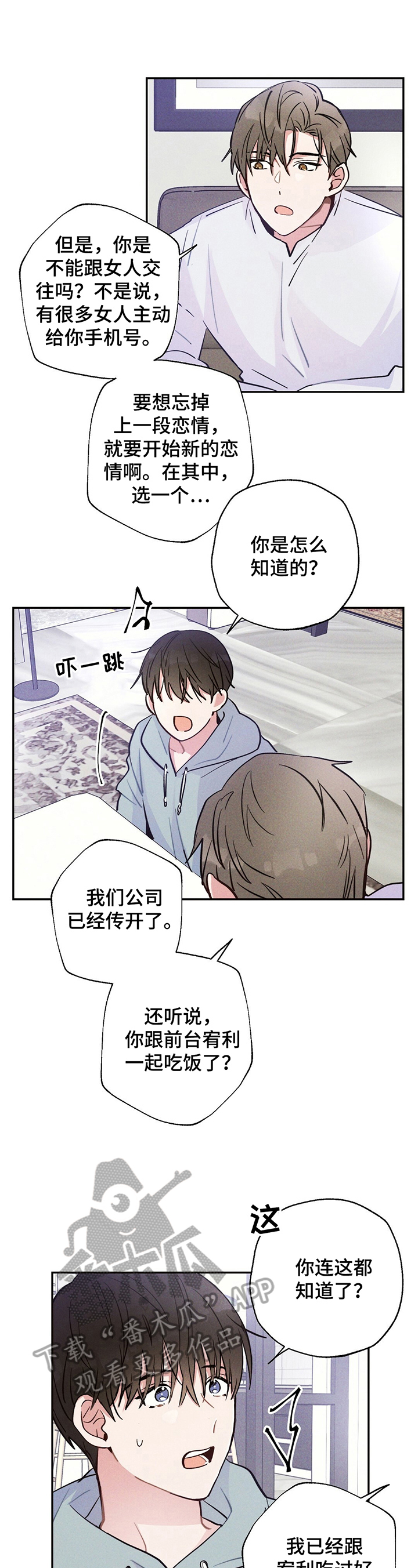 第27话3